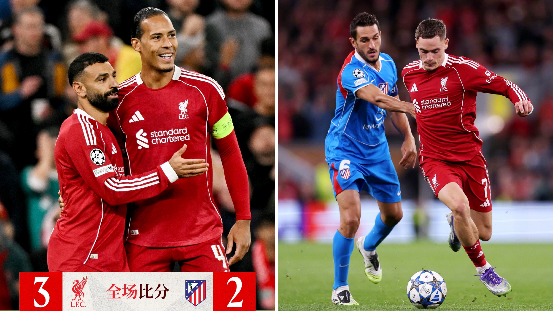 英雄联盟2025总决赛-今晚德甲焦点战；利物浦绝杀压哨；媒体盛赞；团队化学反应显著的简单介绍